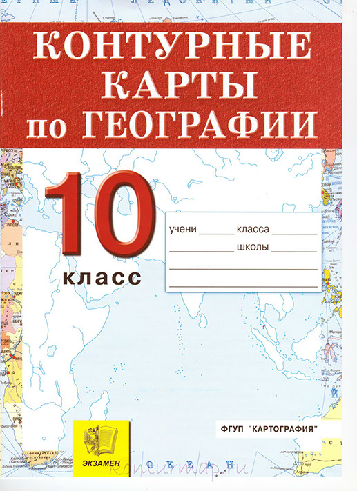 Решебник по географии беларуси 10 класс скачать бесплатно